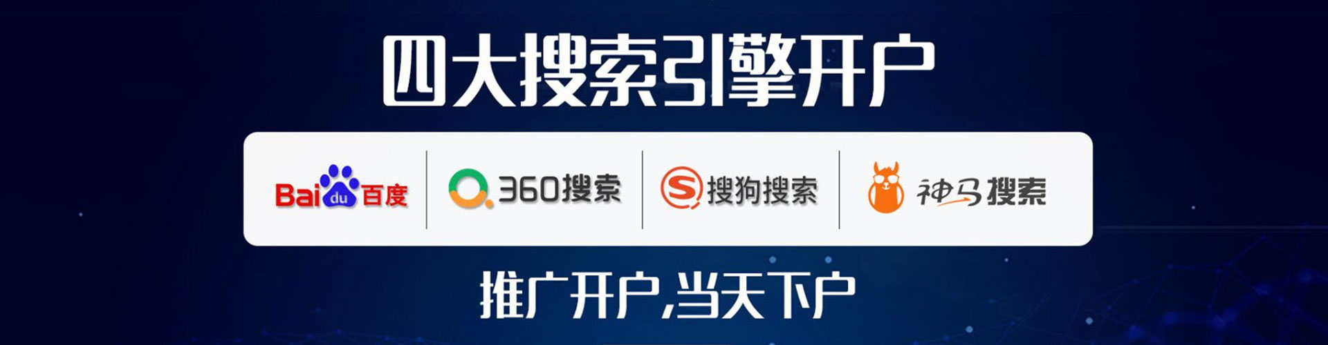 汐止百度广告推广
